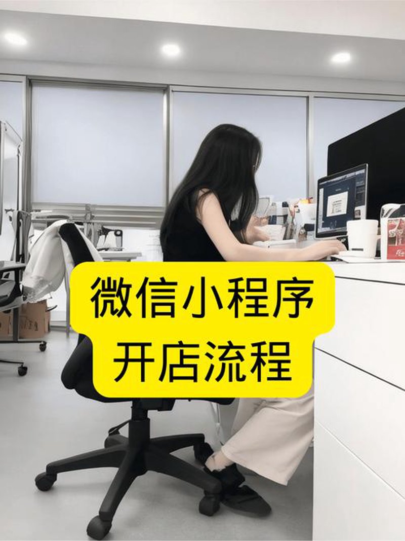 微信小程序开发
