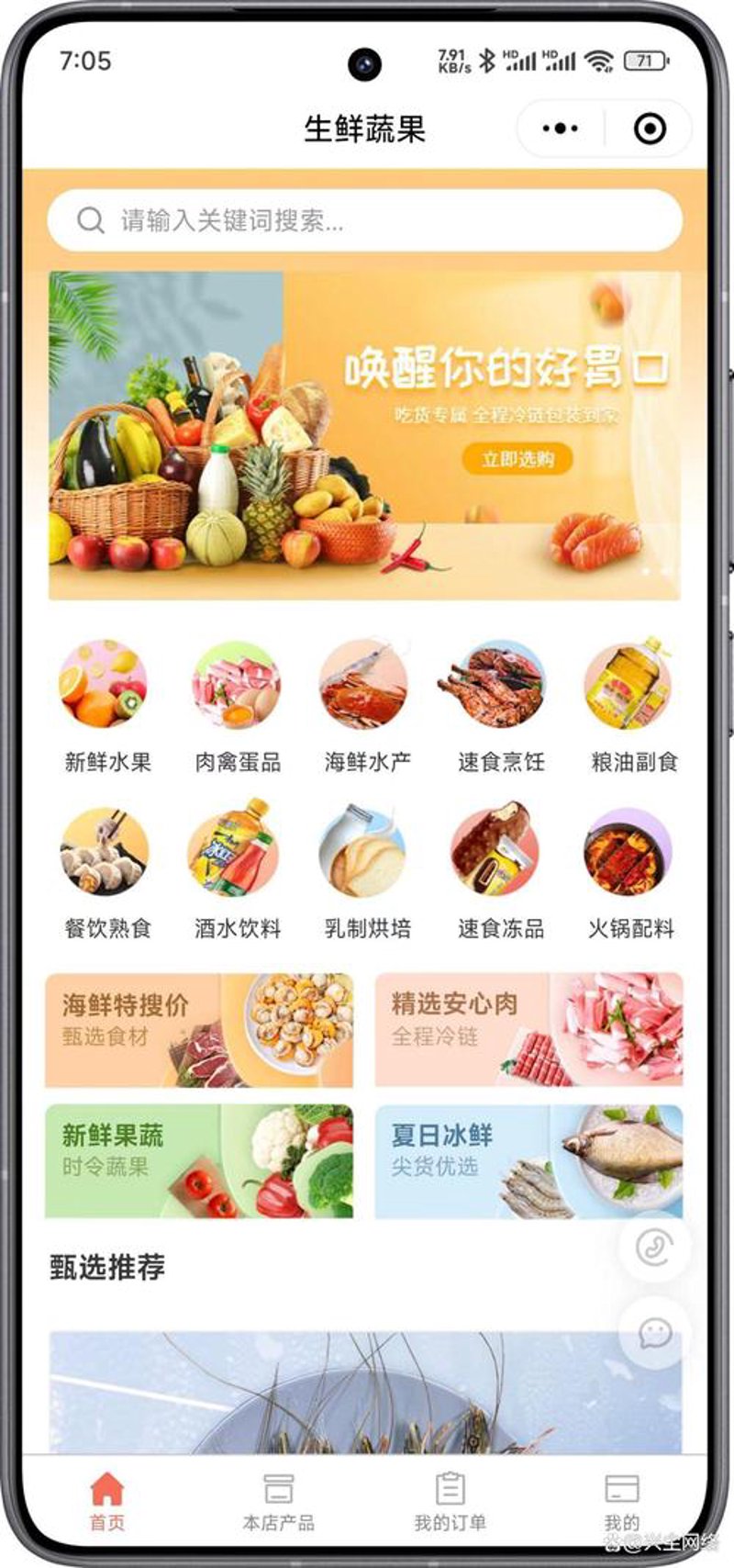 微信小程序定制