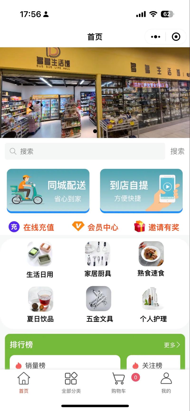 石家庄小程序开发